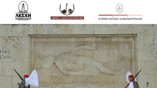 Σαράντα έγχρωμες αναπαραστάσεις της ευζωνικής στολής θα παρουσιαστούν στο Ιστορικό Μουσείο Αλεξανδρούπολης