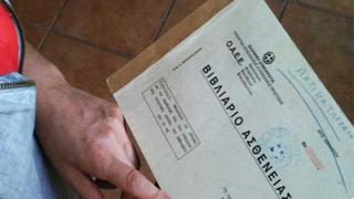 Καταργούνται τα βιβλιάρια υγείας - Πως θα γίνεται η πιστοποίηση ασφαλιστικής ικανότητας