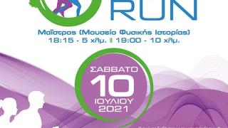 Έρχεται ο 5ος αγώνας δρόμου "Maistros Run" για μικρούς & μεγάλους!