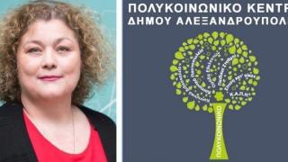 Αλεξάνδρα Ποϊραζίδου: «Συναισθηματικά ανάπηρες “προσωπικότητες”, διακινούν σενάριο που λέει ότι αρνούμαι να παραδώσω την προεδρία του Πολυκοινωνικού»