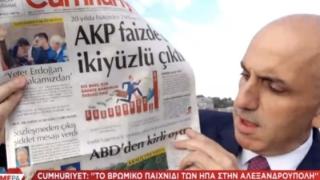 Ακραία σενάρια στον τουρκικό τύπο για μονοήμερη σύρραξη στην Αλεξανδρούπολη