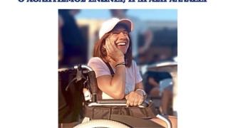 Ο Α.Σ. Έβρος Σουφλίου μας καλεί να γίνουμε μια γροθιά για τη Μόνικα