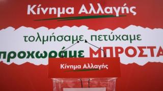 Συγκροτήθηκε η Νομαρχιακή Επιτροπή Έβρου του Κινήματος Αλλαγής