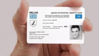 Έτσι θα είναι οι νέες αστυνομικές ταυτότητες 