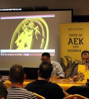 Παρουσιάστηκε στην Αλεξανδρούπολη το βιβλίο «Όλες οι ΑΕΚ του Κόσμου» (φωτο)