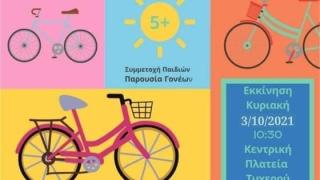 Έρχεται η 1η Ποδηλατοβόλτα για μικρούς & μεγάλους στο Τυχερό!