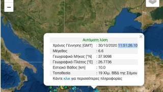 Ισχυρότατος σεισμός Β.Β.Δ της Σάμου, αισθητός και στον Έβρο
