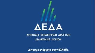 Επίσκεψη & στην Αλεξανδρούπολη θα πραγματοποιήσει η ΔΕΔΑ - Το πρόγραμμα για τις πόλεις της Περιφέρειας ΑΜΘ