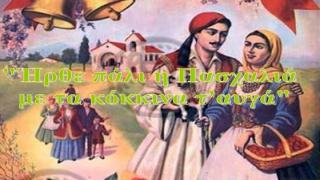 Εκπαιδευτικό πρόγραμμα στην Ορεστιάδα: «Ήρθε πάλι η Πασχαλιά με τα κόκκινα αυγά»