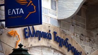 ΕΛΤΑ: Προσλήψεις μέσω ΑΣΕΠ χωρίς πτυχίο σε όλη την Ελλάδα - Θέσεις στον Έβρο