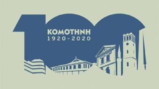 100 χρόνια ελευθερίας "φωνάζει" στο λογότυπο του δήμου Κομοτηνής για τα 100 χρόνια ελεύθερης Θράκης
