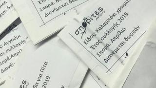 Οι Σπορίτες Έβρου διανέμουν ταχυδρομικά δωρεάν σπόρους παραδοσιακών καλλιεργειών