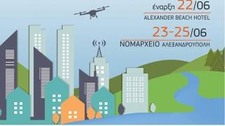 «Save Evros 2016: οι νέες τεχνολογίες στην υπηρεσία Πολιτικής Προστασίας»