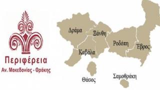 Οι βουλευτές που εκλέγονται από την Περιφέρεια Ανατολικής Μακεδονίας & Θράκης