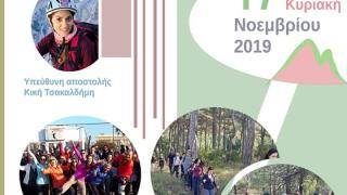 2η Πεζοπορική Διαδρομή στα Λουτρά από τον Δρομέα Θράκης