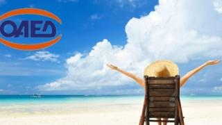 ΟΑΕΔ: Επιμηκύνεται το τρέχον πρόγραμμα κοινωνικού τουρισμού