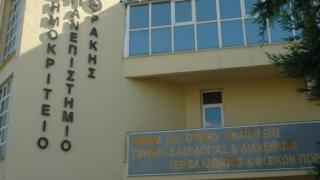 Ορεστιάδα: Σε παράσταση διαμαρτυρίας καλεί η Πανσπουδαστική τους φοιτητές