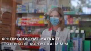 Περιφέρεια ΑΜΘ: “Αγκαλιάζουμε την ευθύνη - Μένουμε ασφαλείς”