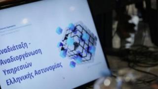 Ελληνική Αστυνομία: Με e-mail και τηλεφωνική γραμμή η εξυπηρέτηση των πολιτών