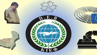 Με "όπλο" το Διαδίκτυο η πρωτιά του μειονοτικού κόμματος ΚΙΕΦ 