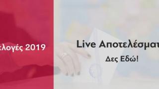 Εκλογές 2019: Δεύτερος γύρος Περιφερειακών και Δημοτικών Εκλογών - Δείτε Live τα αποτελεσμάτα