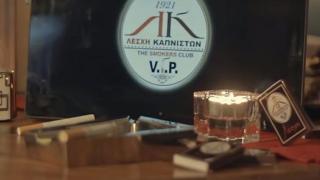 Λέσχες για καπνιστές: Φρένο στη δημιουργία τους βάζει η Εθνική Αρχή Διαφάνειας