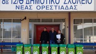 Τα σχολεία της Ορεστιάδας συμμετέχουν στον οικολογικό μαραθώνιο του «Followgreen»