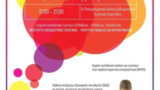 Στο Διδυμότειχο τα παιδιά μαθαίνουν να σώζουν ζωές! 