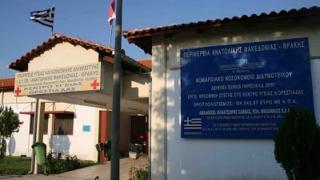 Καλύφθηκε μετά από δύο χρόνια η θέση της παιδιάτρου στο Κέντρο Υγείας Ορεστιάδας