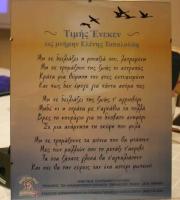 Δωρεά στο νοσοκομείο Διδυμοτείχου στη μνήμη της Ελένης Τοπαλούδη