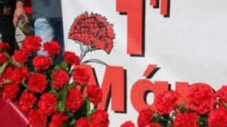 Εργατοϋπαλληλικό Κέντρο Ν. Έβρου: "Με έναν διαφορετικό τρόπο θα τιμήσουμε την ημέρα της εργατικής πρωτομαγιάς"