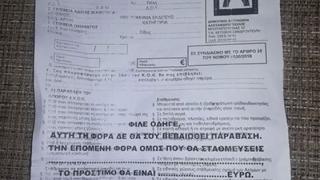 Προειδοποιητικές κλήσεις στα παράνομα παρκαρισμένα οχήματα "έκοψε" η Δημοτική Αστυνομία Αλεξανδρούπολης