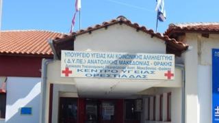 Δωρεά της Ένωσης Ασθενών Ελλάδας προς το Κέντρο Υγείας Δικαίων Έβρου