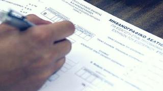 Ξεκίνησαν οι διαδικασίες για την υποβολή των Μηχανογραφικών Δελτίων 2020