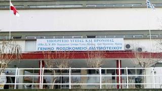 Δεκάδες υγειονομικοί υπάλληλοι του Νοσοκομείου Διδυμοτείχου θετικοί στον κορονοϊό
