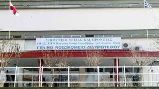 Νοσοκομείο Διδυμοτείχου: 50 εργαζόμενοι εκτός υπηρεσίας λόγω κορονοϊού