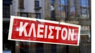 Ομοσπονδία Εμπορίου και Επιχειρηματικότητας Θράκης: Οργή & απογοήτευση για την νέα παράταση του lockdown 