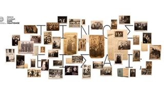  «Τίνος Είσαι;» - Μια εικαστική έκθεση έρχεται στο Αρχαιολογικό Μουσείο Αλεξανδρούπολης 