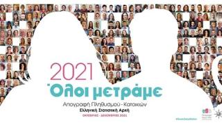 Απίστευτο κι όμως ελληνικό: Μετά τους αρνητές των εμβολίων ήρθαν οι αρνητές της απογραφής!