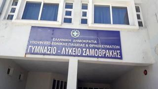 Αλλάζει η στέγη του Γυμνασίου - Λυκείου Σαμοθράκης - Υπεγράφη η σύμβαση