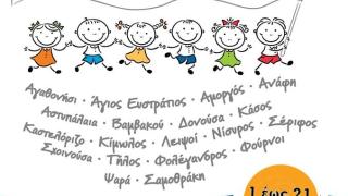 Τα «Αθλητικά Μονοπάτια» φέτος το καλοκαίρι οδηγούν στη Σαμοθράκη! - Το αναλυτικό πρόγραμμα