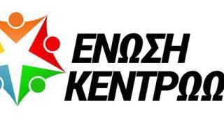 Οι υποψήφιοι Βουλευτές της Ένωσης Κεντρώων στην Αλεξανδρούπολη