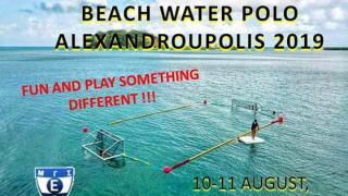Ξεκινάει το 1ο τουρνουά Beach Water Polo στην Αλεξανδρούπολη!