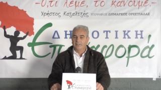 Νέους υποψήφιους ανακοίνωσε η παράταξη "Δημοτική Επαναφορά"