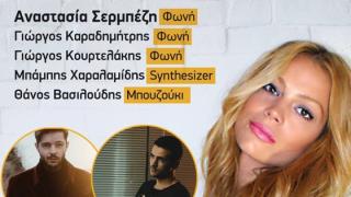 Κυριακή με live μουσική στο Θέα Θάλασσα