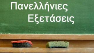 Πανελλήνιες 2015: Πτώση των βάσεων σε όλα τα πεδία.