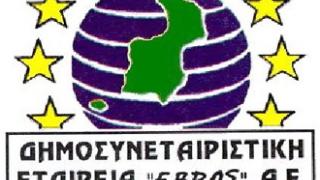 Εκδηλώσεις ενημέρωσης από τη Δημοσυνεταιριστική ' Έβρος' για υποψήφιους επενδυτές.