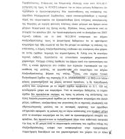 Επιστολή - Καταγγελία για το Σχέδιο πόλης - Πρόκειται για "αδικία" 