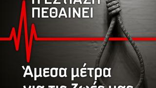 Κραυγή αγωνίας απευθύνουν 22 Σωματεία Εστίασης από όλη την Ελλάδα 