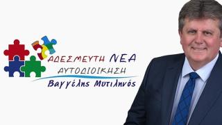 Και η παράταξη του Μυτιληνού θα απέχει από τον σημερινό απολογισμό του έργου της νυν δημοτικής αρχής